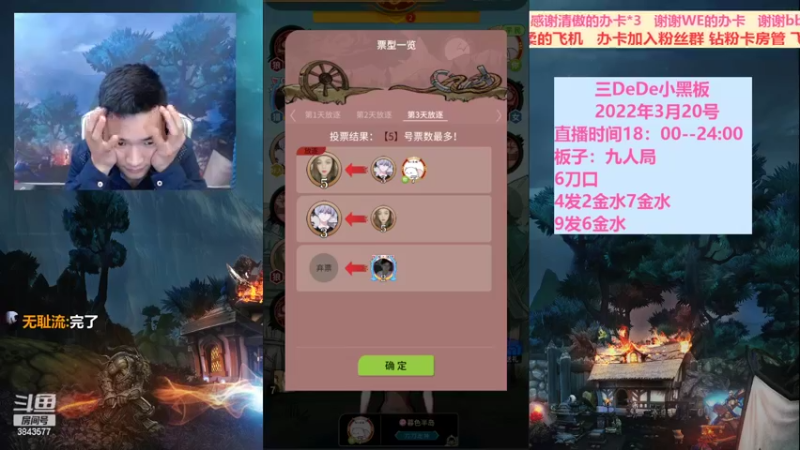 【2022-03-20 22点场】三DeDe：全网唯一九人局