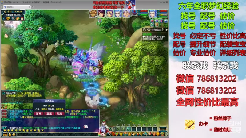 【2022-03-22 13点场】来自1995：找号主播。估号配号就是专业