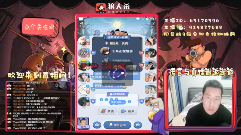 【2022-03-22 21点场】刘l先生：真理与谎言的邂逅（今天白神模式）