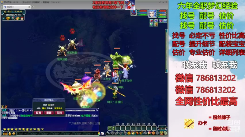 【2022-03-22 15点场】来自1995：找号主播。估号配号就是专业