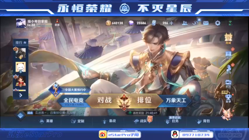 【2022-03-21 19点场】eStarPro子阳：巅峰赛个人训练