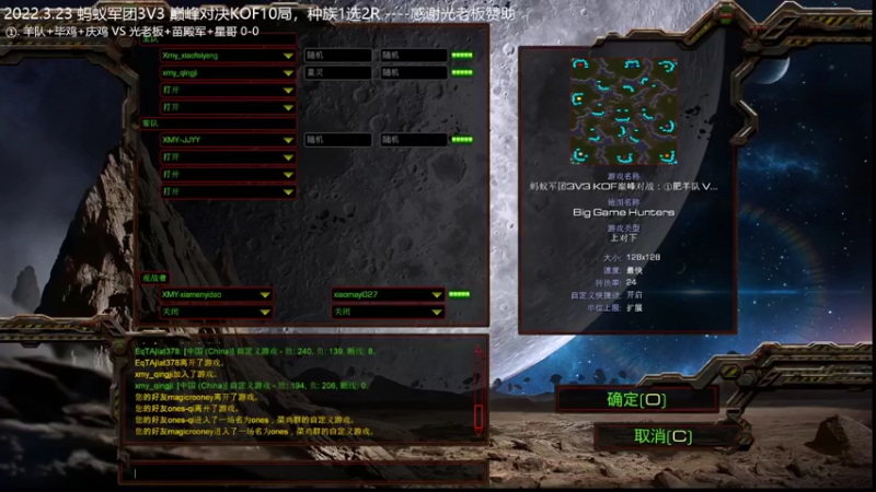 2022.3.23 蚂蚁军团3V3 巅峰对决KOF10局，种族1选2R ----感谢光老板赞助