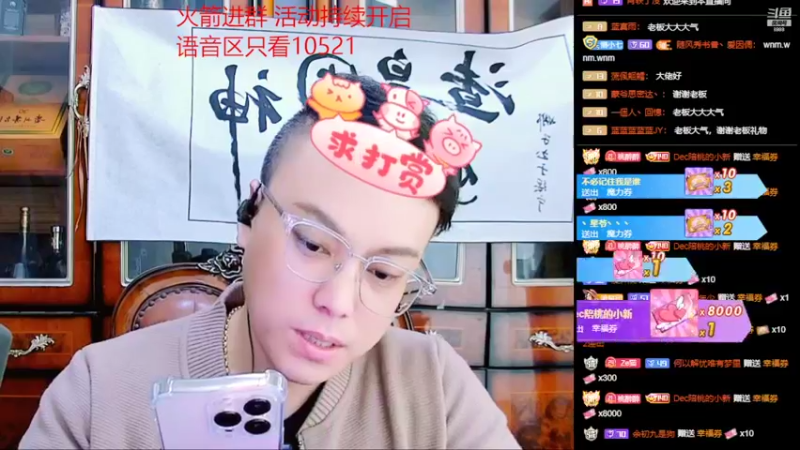 【2022-03-23 21点场】睡懵的渣皇：十大至尊决赛大哥冲冲！！