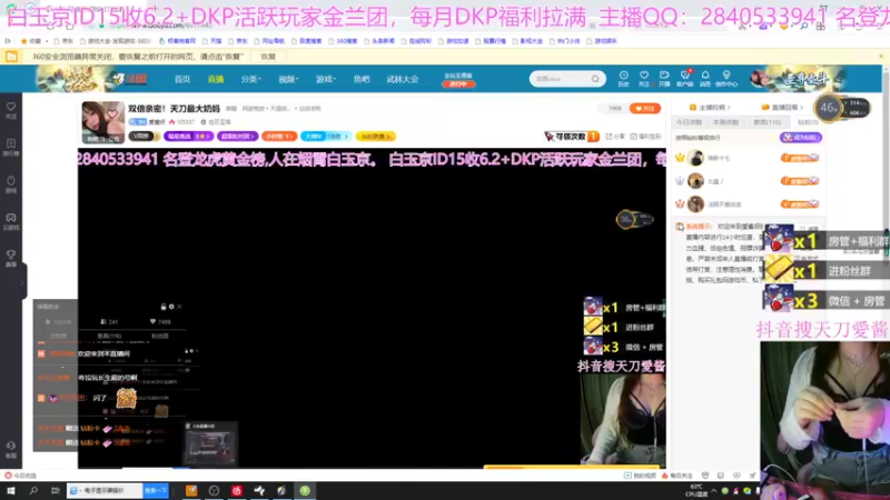 【2022-03-22 03点场】愛酱呀：双倍亲密！天刀最大奶妈