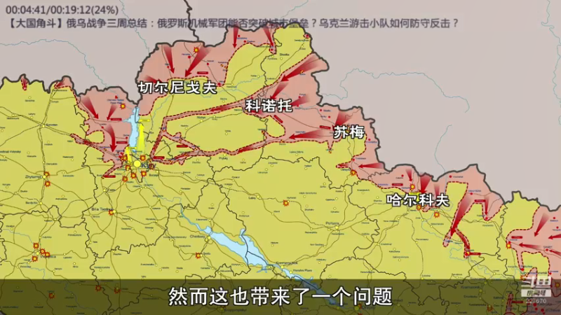【2022-03-23 07点场】军武直播：熊师折戟！为啥大毛出战不利？
