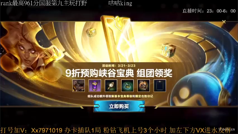 【2022-03-22 21点场】网友阿米：大师宗师局！打野专场！
