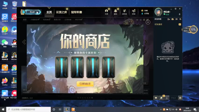【2022-03-21 09点场】何以成丶：何以成丶：大乱斗练练