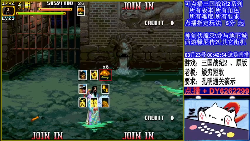 【2022-03-23 00点场】黑岩礁的直播间：三国战纪2全版本，全能