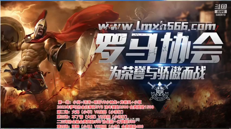 【2022-03-21 18点场】罗马协会：罗马复兴巅峰对决