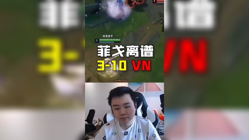 英雄联盟也能分锅？