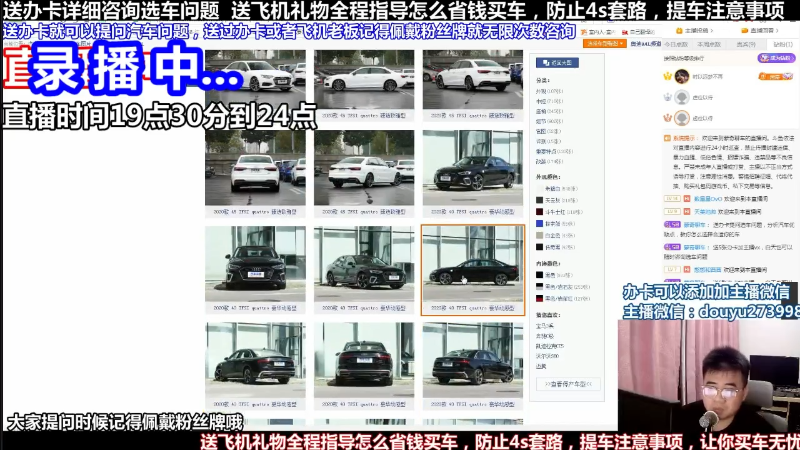 【汽车】蒙奇聊车的精彩时刻 20220323 12点场