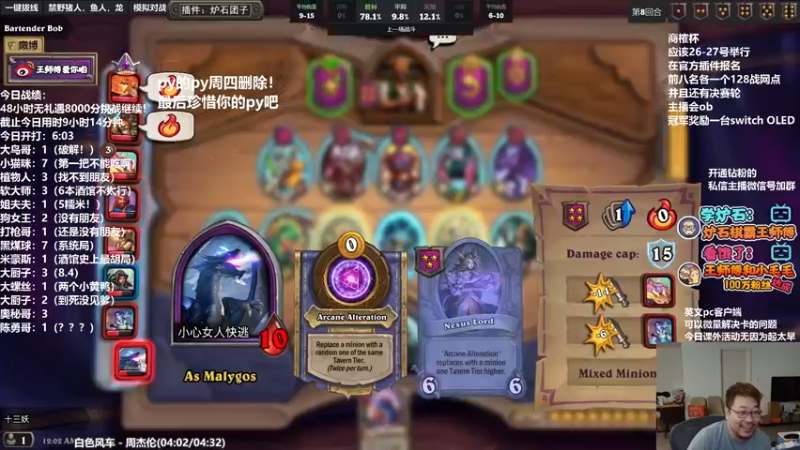 【2022-03-23 00点场】王师傅精益求精：最后两天朋友的朋友！