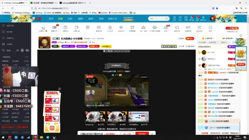 【2022-03-17 20点场】CSGO2ge：【二哥】大大的准心 小小的我