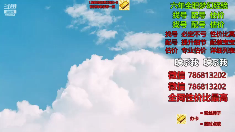 【2022-03-22 09点场】来自1995：找号主播。估号配号就是专业