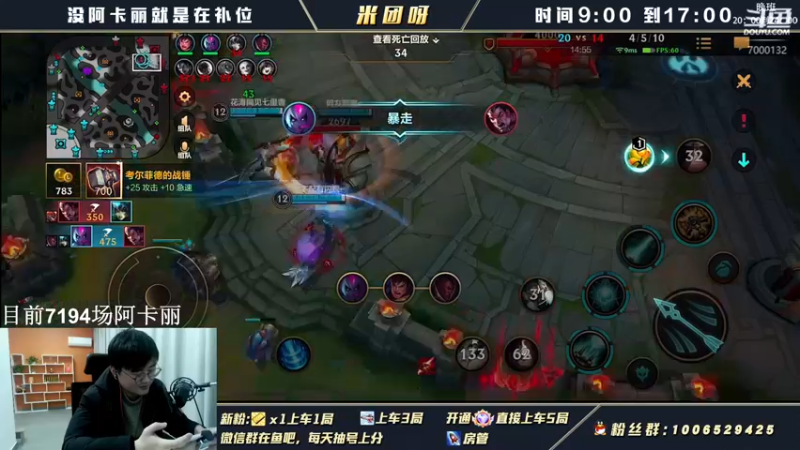 【2022-03-23 22点场】米团呀：国一阿卡丽杰斯细节教学