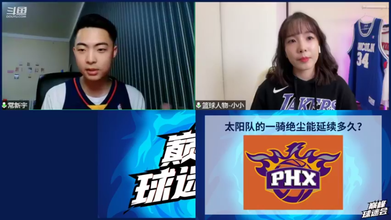 【2022-03-23 20点场】篮球人物：今晚8点直播，一起来聊NBA