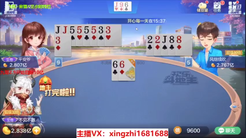 【2022-03-22 18点场】灬幸之斗地主灬：全天在线主播！技术赢豆主播，欢迎关注