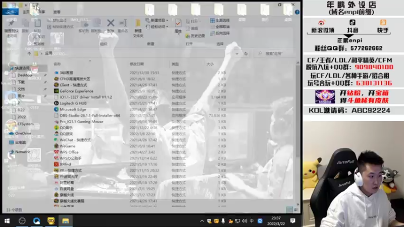 【2022-03-22 23点场】汉宫年鹏Enpi：开钻粉，开宝箱得好礼