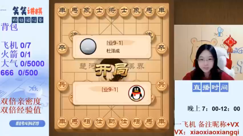 飞刀又见飞刀，笑笑老师的套路深啊，步步叫杀杀无赦！
