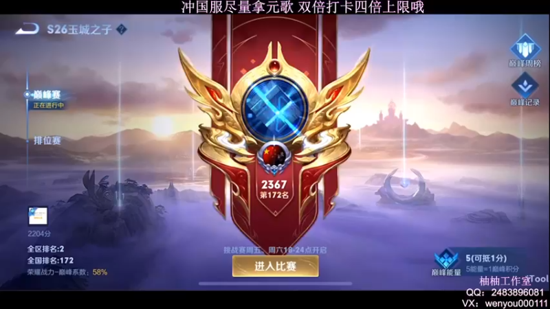 【2022-03-23 19点场】温柚：【温柚】巅峰赛冲2400分！冲国服元歌