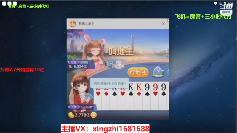 【2022-03-22 14点场】灬幸之斗地主灬：全天在线主播！技术赢豆主播，欢迎关注