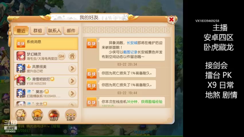 【2022-03-22 20点场】莫言LIVE：梦幻手游莫言的直播间