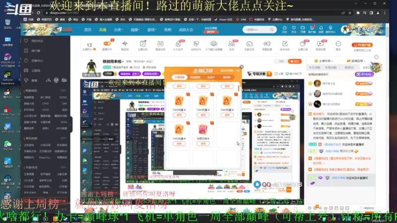 【2022-03-23 00点场】C哥说他不在乎：铁骑周来啦~