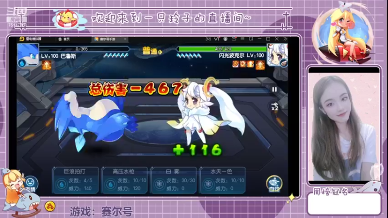 【2022-03-23 21点场】铃子是玲子吖：游戏：赛尔号