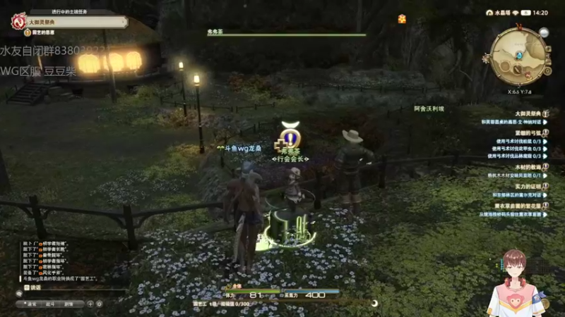 【2022-03-23 14点场】龙桑灬：FF14~龙桑的自闭小屋