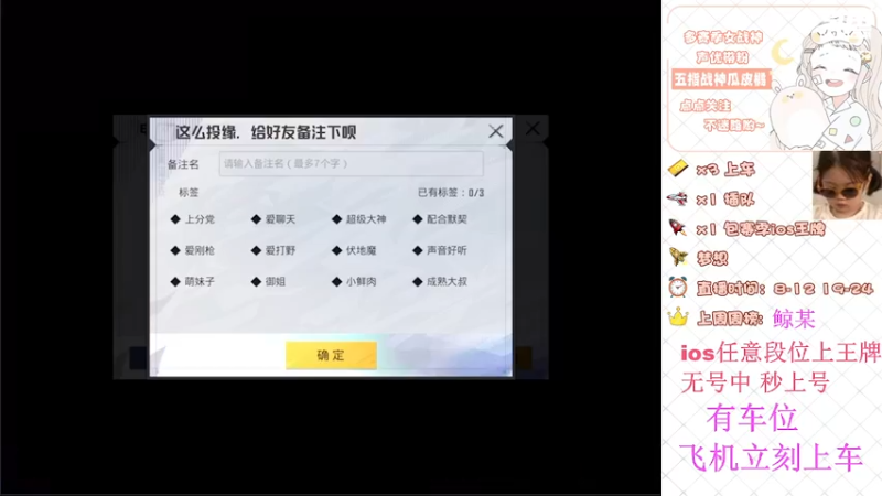 【2022-03-23 14点场】橘子呢ovo：橘：今儿是王牌10带粉冲冲冲~