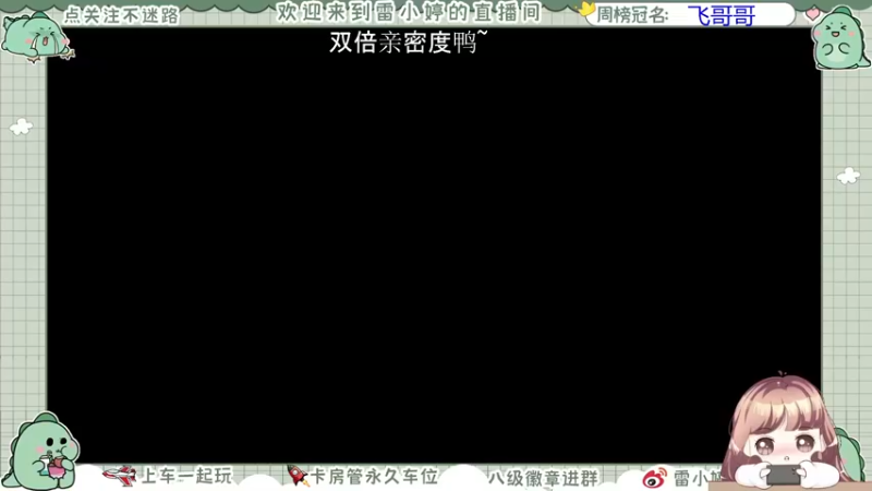 【2022-03-23 20点场】雷小婷丶：欢迎来到雷小婷的直播间