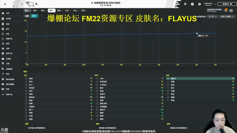 【2022-03-22 21点场】李晗风：【游戏鬼才】德比郡英超冲欧冠资格！