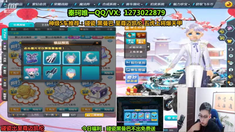 【2022-03-22 23点场】圆梦大师丶秦珂：秦亏亏强怼顶级S车中...