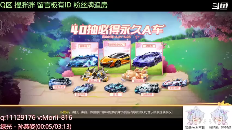 【2022-03-19 10点场】胖嘟嘟的尐菜胖：道具排位粉丝牌上车 办卡环球 飞机车神