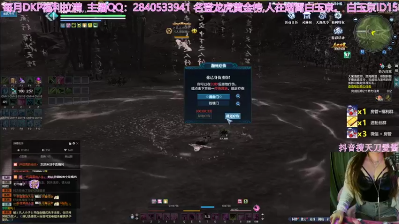 【2022-03-22 01点场】愛酱呀：双倍亲密！天刀最大奶妈