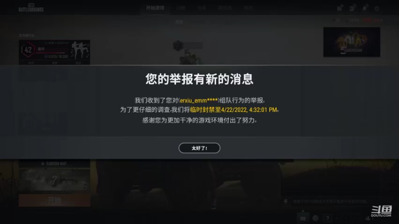 【2022-03-23 17点场】酒客gbb：把把吃鸡身法如画枪法如挂