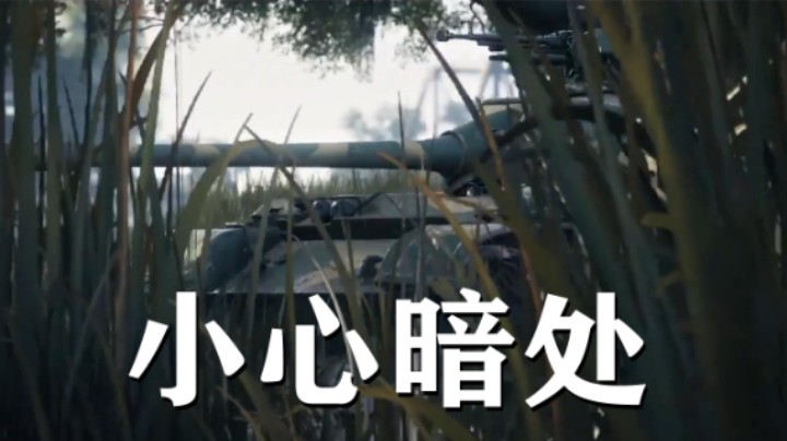 坦克世界：我是E25