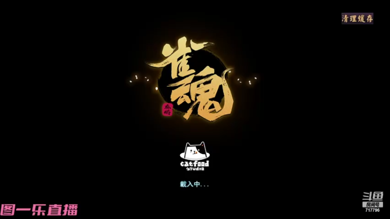 【2022-03-18 18点场】笨蛋Or2B贰：娱乐玩家，永劫快速玩家~！
