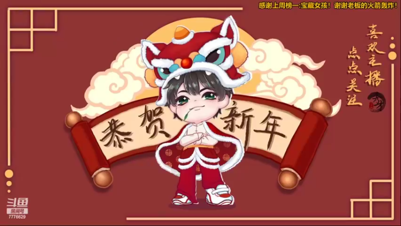 【2022-03-22 16点场】秀才冷男：769.开开心心每一天！欢欢喜喜开大船！