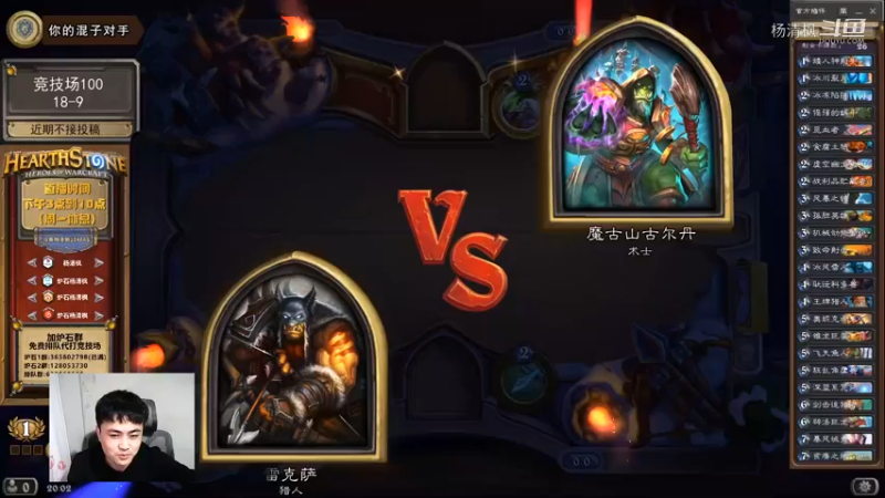 炉石杨清枫每日 ZY-639 竞技场猎人 极限翻盘要靠战利品？