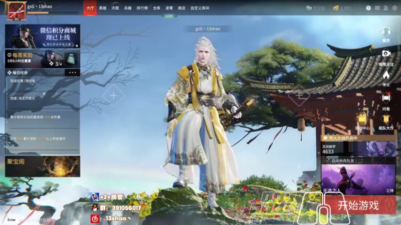 【2022-03-22 21点场】13shao丶：[13shao]  瞅瞅有东西学吗?
