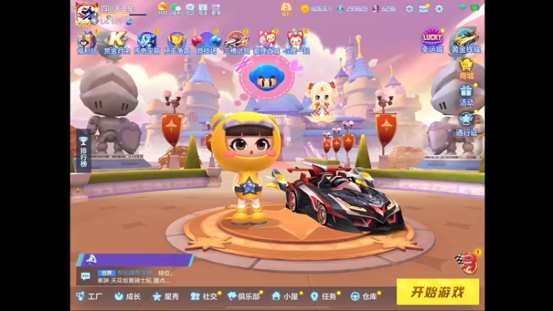 【2022-03-23 17点场】RJ天王星：八点省队赛