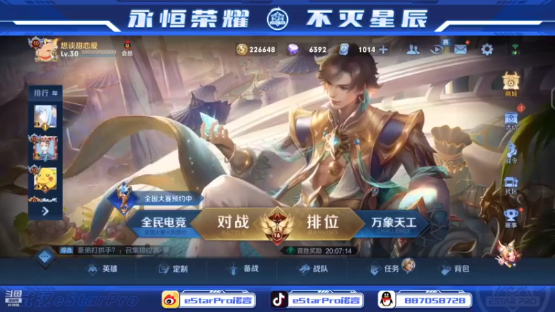 【2022-03-22 21点场】eStarPro诺言：巅峰掉100分，不上发500
