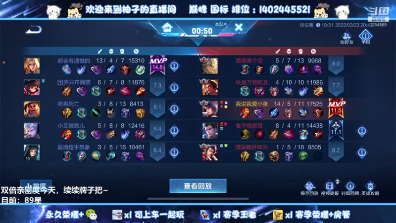 【2022-03-23 21点场】毕竟是柚子：【双倍亲密哦】87星上101
