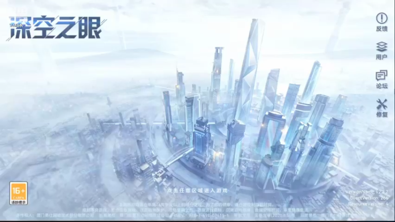 【2022-03-20 17点场】起杭：深空之眼546867