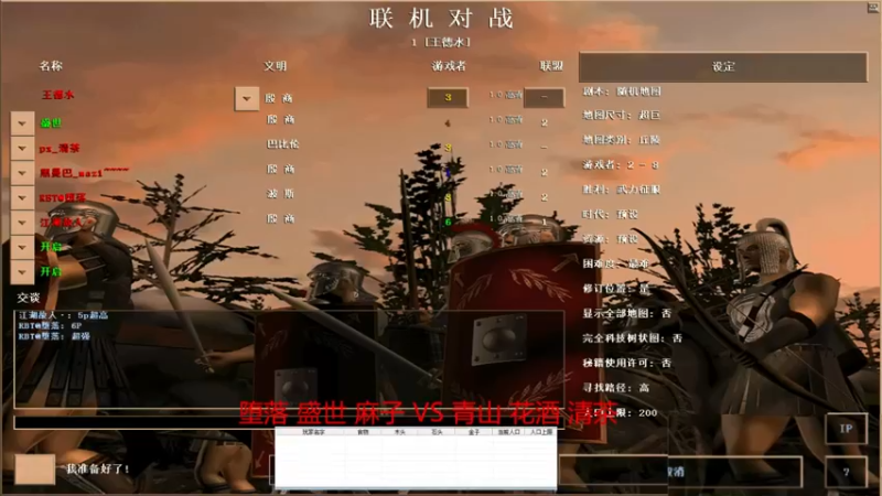 【 2022-03-22 19点场】堕落 盛世 麻子 VS 青山 花酒 清茶