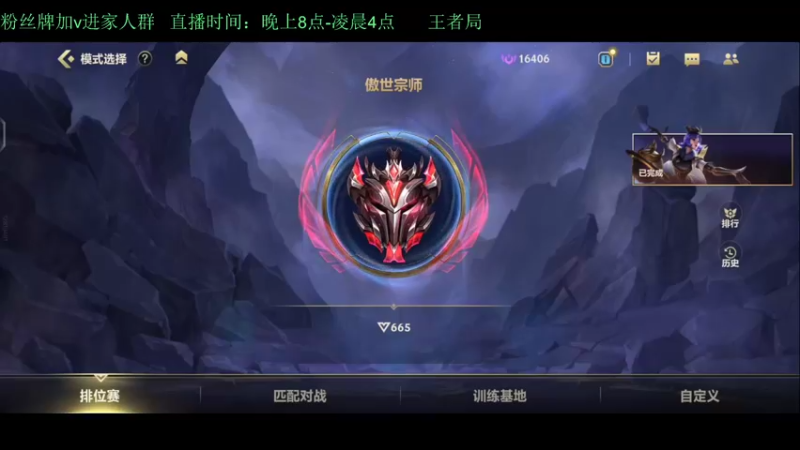 【2022-03-20 19点场】白瑾OoO：王者1v9教学 世一诺上路进 三满分
