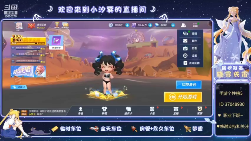 【2022-03-23 15点场】小汐雾：救命，她好下饭啊