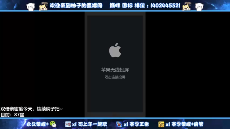【2022-03-23 17点场】毕竟是柚子：【双倍亲密哦】87星上101
