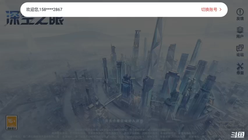 【2022-03-21 21点场】天末凉沨：【深空之眼】肝起来啊